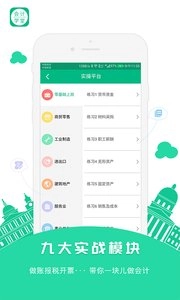 会计学堂2025图2