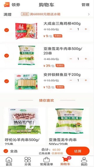 餐饮联盟图2