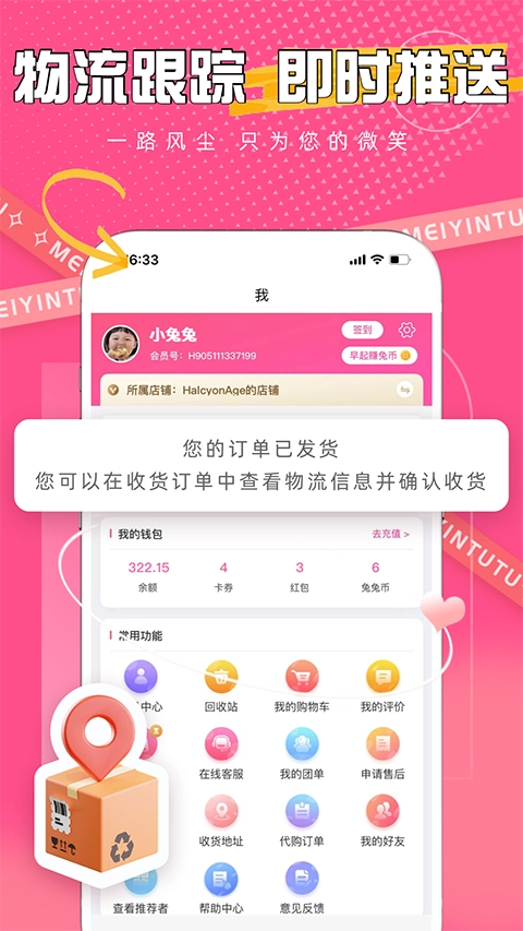 美印兔兔免费图4