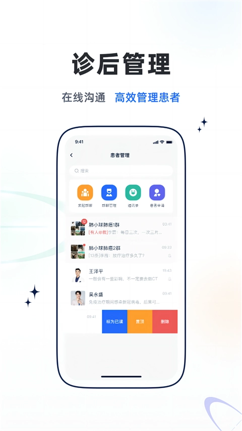 乐问医学手机版图3