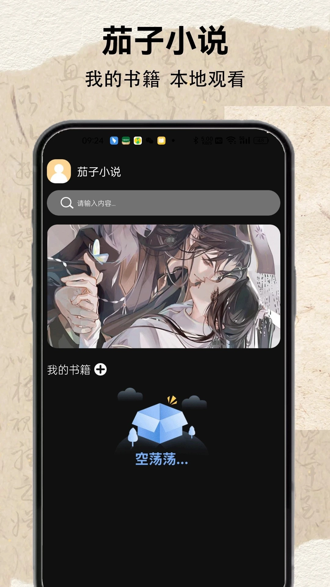 茄子小说图2