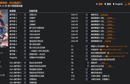 风灵月影修改器手机版图3