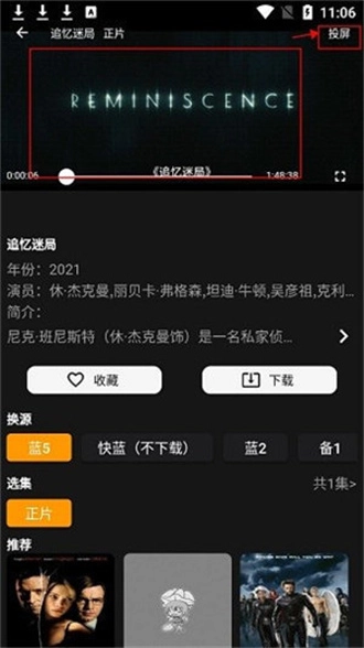 杨桃影视正版图1