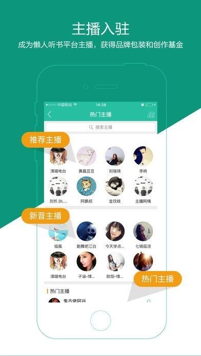 爱有声小说图3