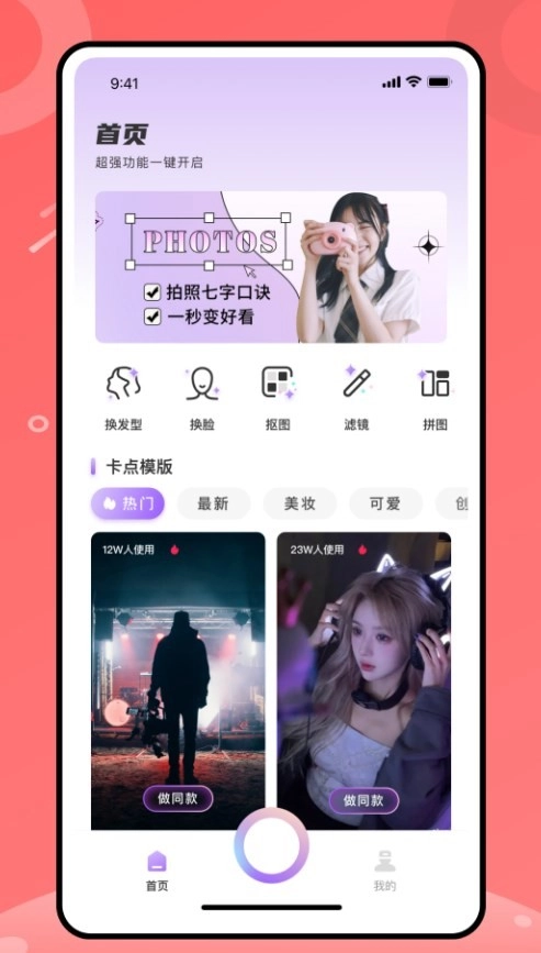 有咔图3