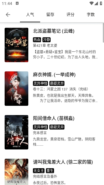 西梅阅读图1