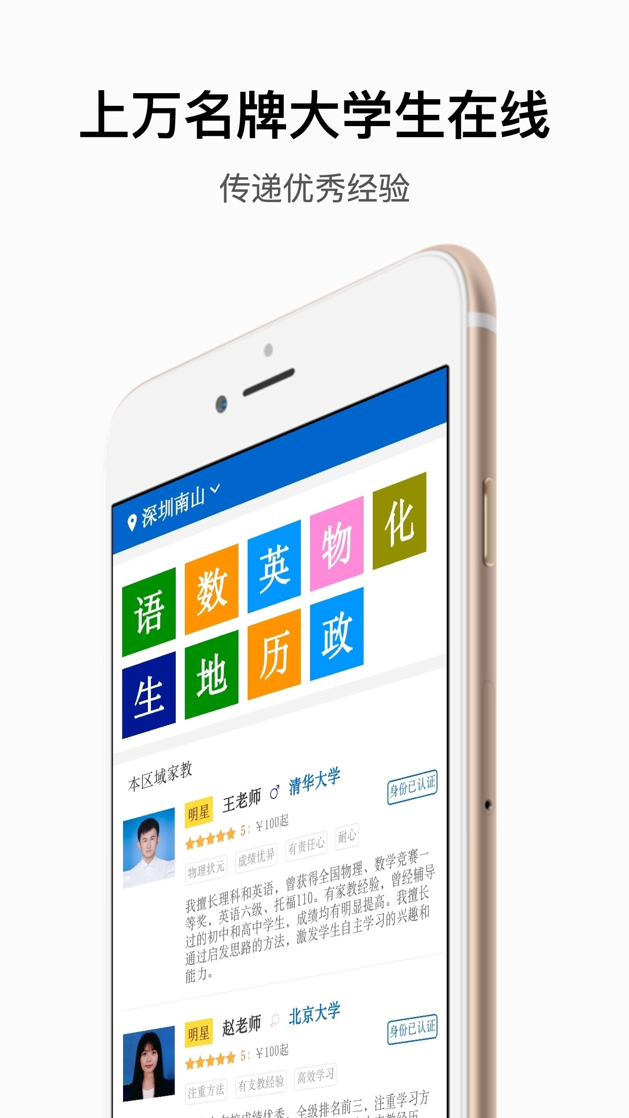 子衿家教图1