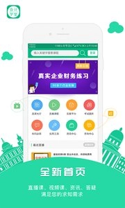 会计学堂2025图1