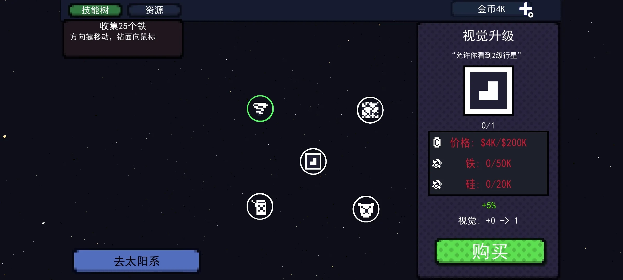 冲向地心最新版截图4