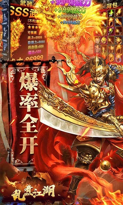 游戏截图