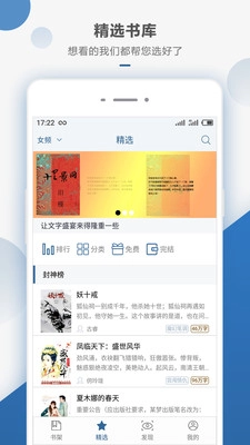 连城读书手机版图3