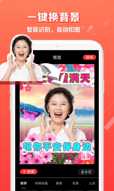 红豆相册图1