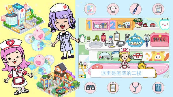 莱拉迷你小世界截图0