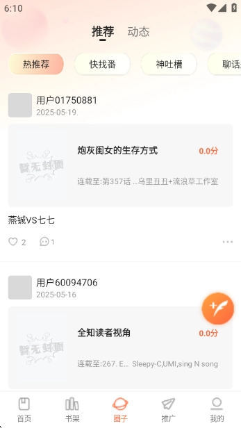 漫世界图1
