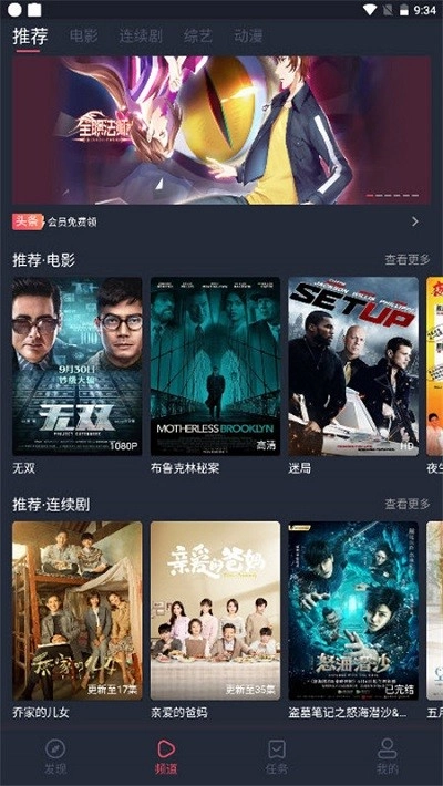 淘剧社安卓版图1