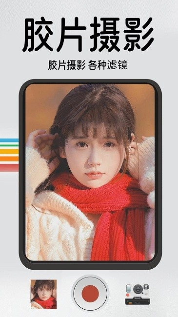 1998复古胶片相机中文版图4