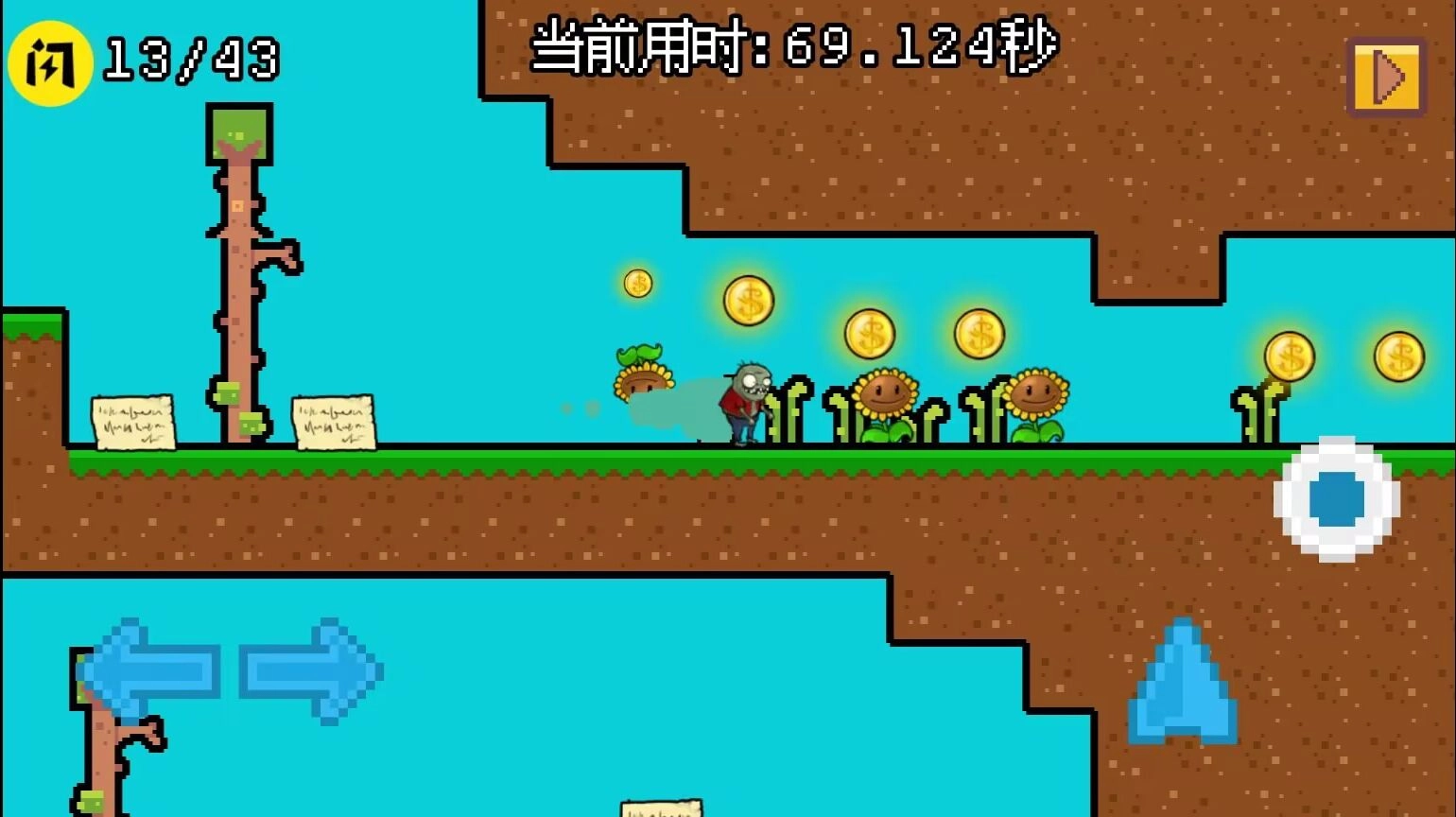 小鬼僵尸的人间冒险手机版图3