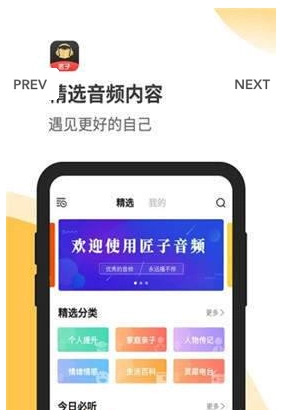 匠子音频图3