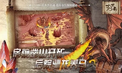 荒岛求生中文版图5