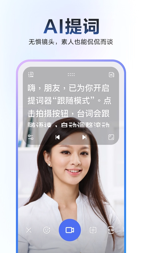 度加剪辑正版图2