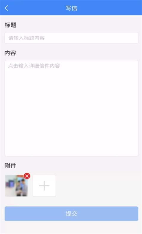 北京信访App图2