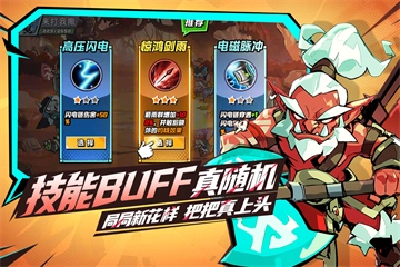 坠落守望者电脑版图5