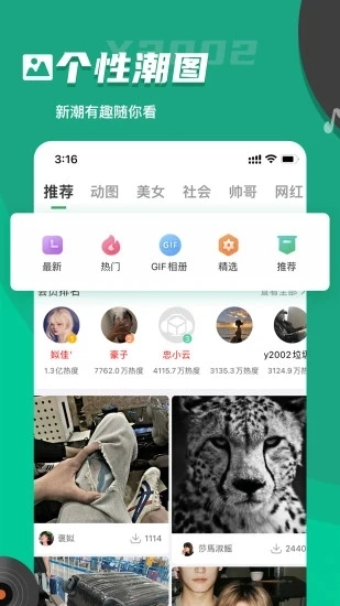 Y2026电音软件图2