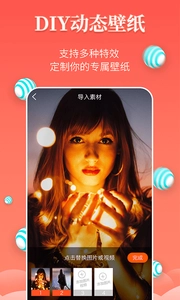 壁纸精灵去广告版图4