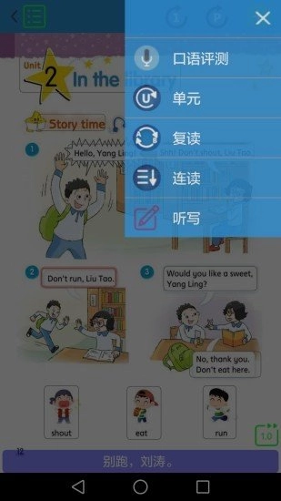 译林小学英语图1