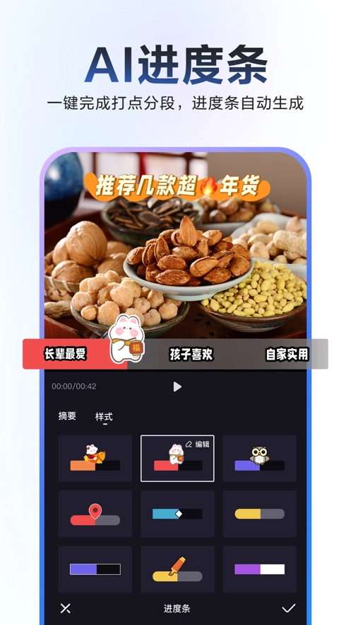 度加剪辑正版图5