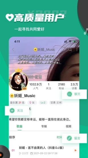Y2026电音软件图3