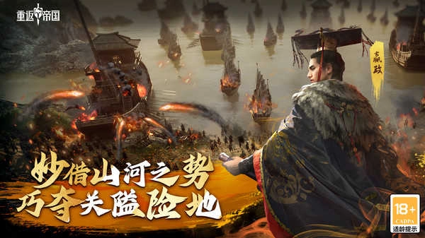 重返帝国开拓季图2