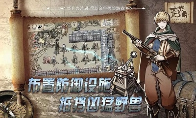 荒岛求生中文版图3