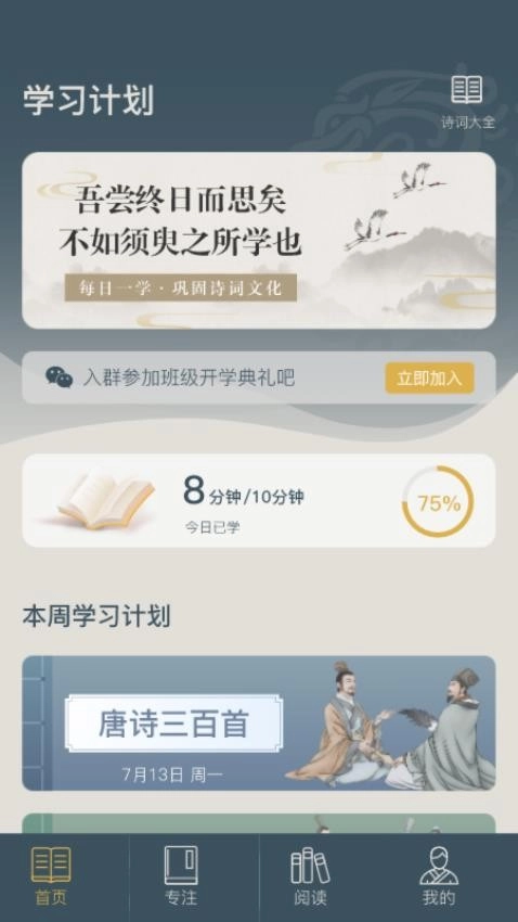 富翁智慧园图2