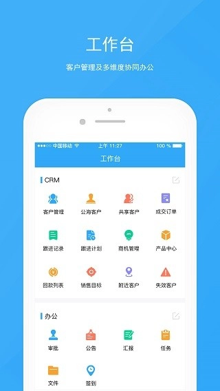 宰相办公软件图3
