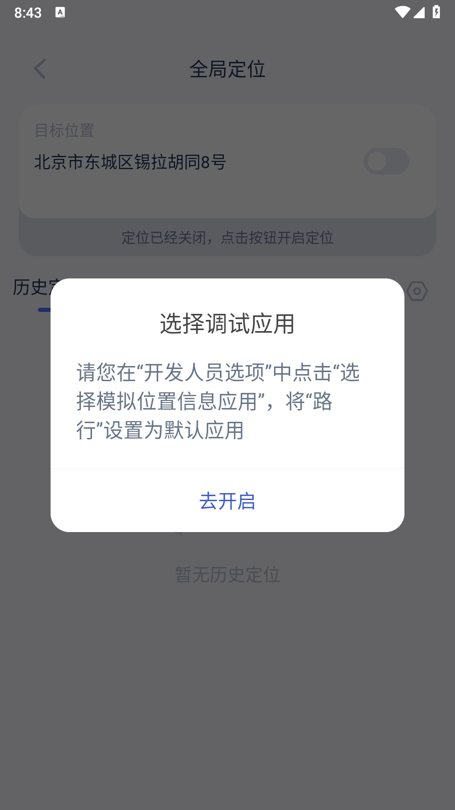 路行4图2