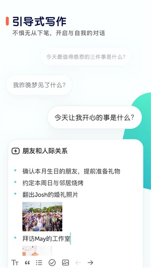 格志日记图2