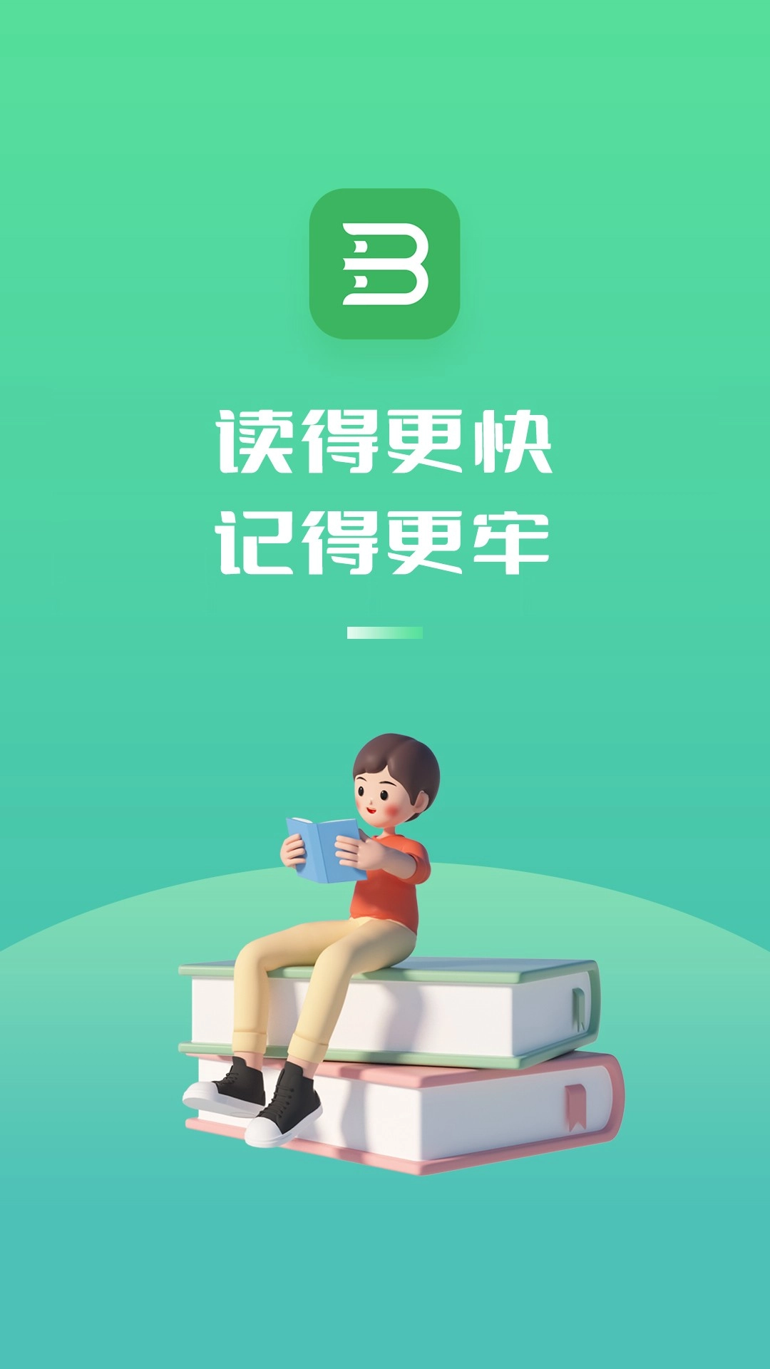 倍速阅读免费图1