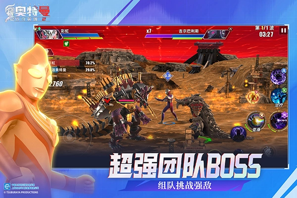 奥特曼传奇英雄2最新版图3