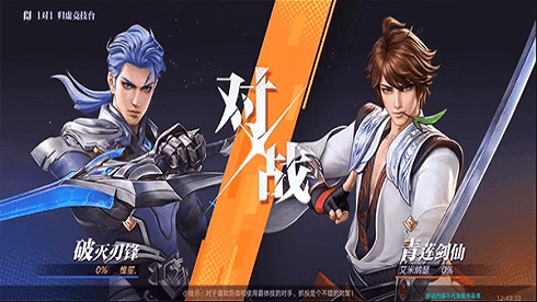 蓝盾代号破晓体验版