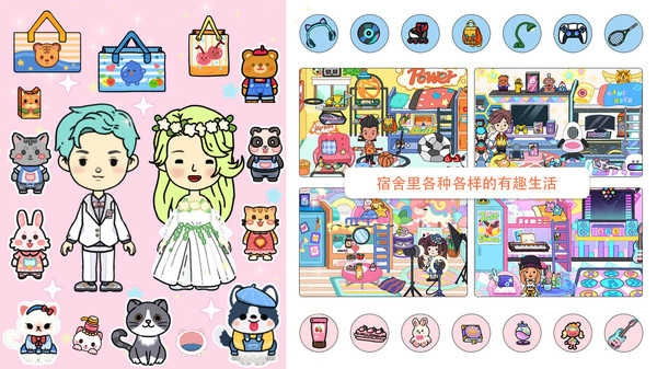 莱拉迷你小世界截图3