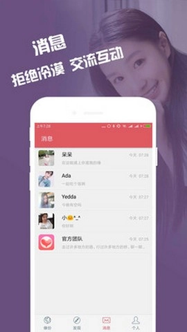 缘来约会交友安卓版