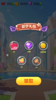 全民萌萌消图1