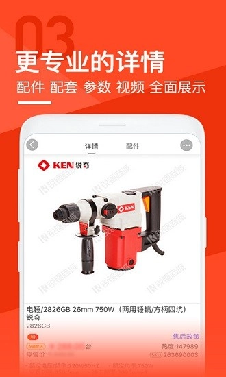 锐锢商城手机版图1