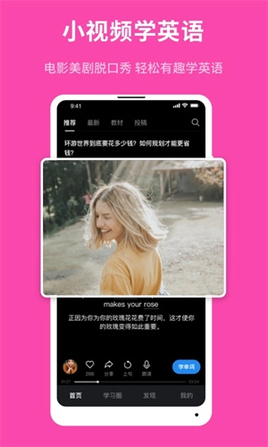 秒熊英语最新版图4