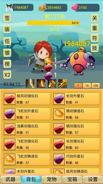 挂机勇者大冒险