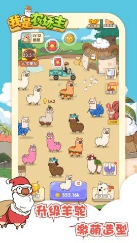 我是农场主游戏正版图1