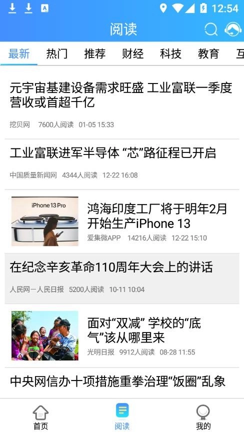 富学宝典手机版图2