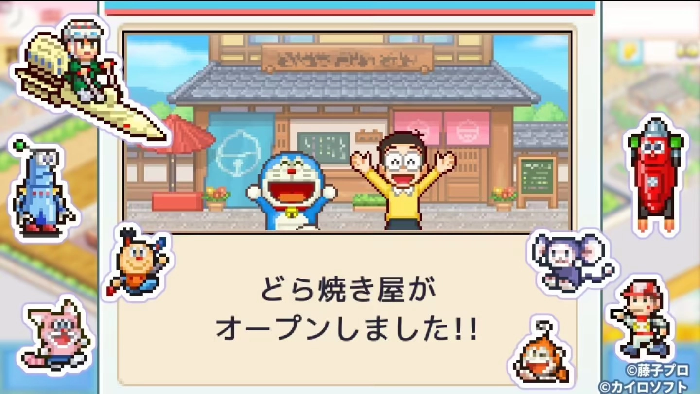 哆啦A梦的铜锣烧店物语正版2