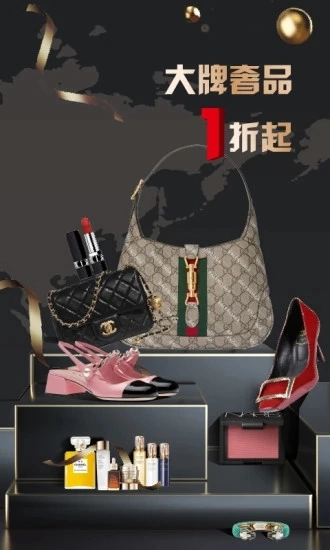 洋码头安卓版图3